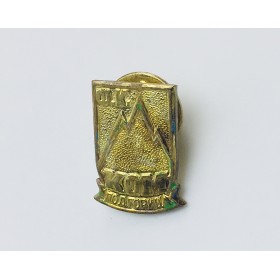 Pin Verein unbekannt
